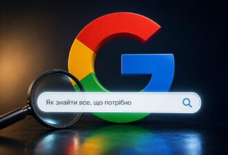 Об’ємний логотип Google на темному фоні з великою лупою та світною пошуковою стрічкою, що символізує пошук інформації, швидкий доступ до знань і ефективне використання можливостей пошукової системи.